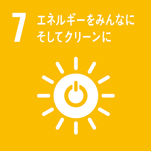 エネルギーをみんなに、そしてクリーンに